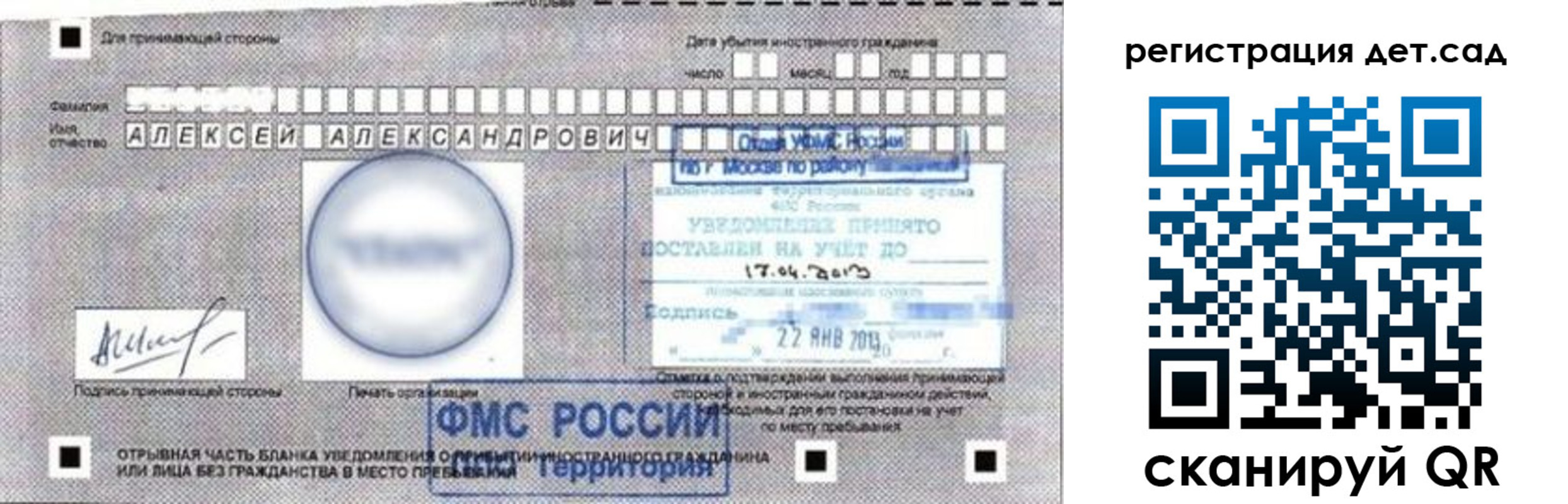 временная регистрация недорого в Майкопе
