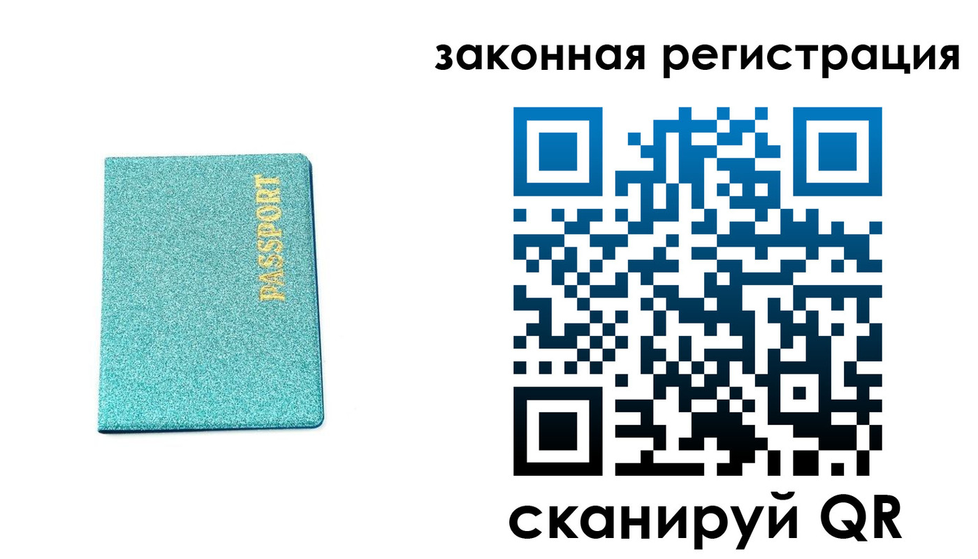 временная регистрация купить в Майкопе