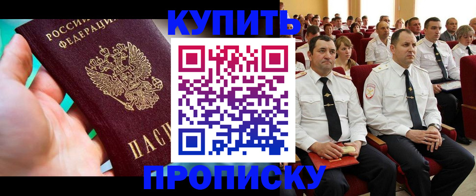 временная регистрация в Майкопе