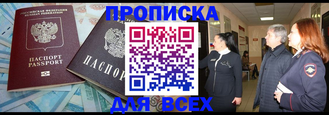 временная регистрация 2025 в Майкопе