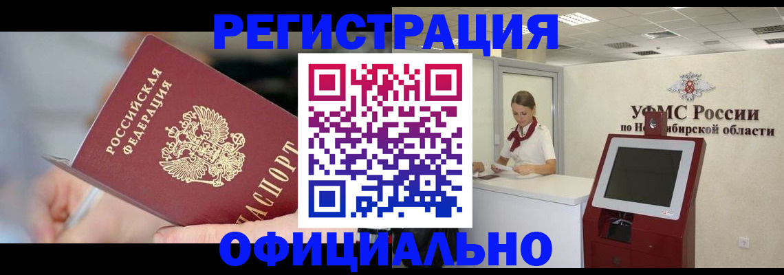 временная регистрация надежно в Майкопе